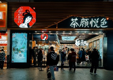 茶颜悦色官宣出海计划，以线上零售试水北美市场